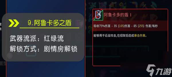 重生细胞重返恶魔城全武器图纸获取攻略