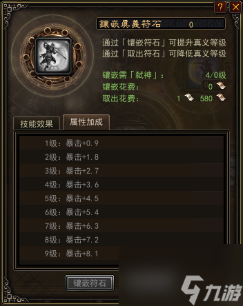 神将世界怎么快速升级技能（神将人物技能提升方法）