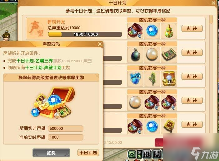 梦幻西游五一活动攻略 劳动节活动收益详解