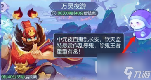 梦幻西游网页版万灵夜幽通关方法