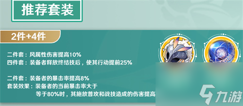 《崩坏星穹铁道》丹恒遗器怎么选？丹恒遗器推荐
