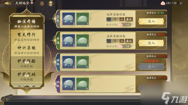 西行纪燃魂如何提升用户等级 西行纪燃魂手游快速升级方法