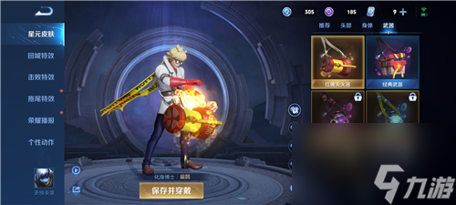 王者荣耀星元皮肤要原皮肤吗