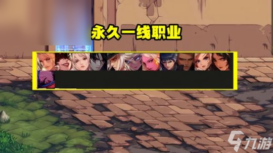 dnf地下城与勇士9月最强职业有哪些