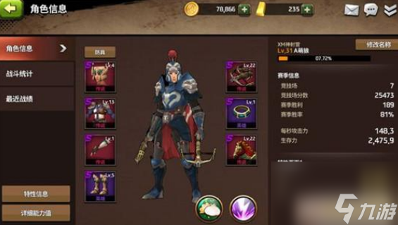 战箭天下手游怎么玩得好 战箭天下手游玩法技巧介绍