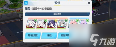 蔚蓝档案如何送礼物 赠送礼物方法分享