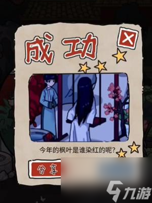 隐秘的档案血染御花园通关攻略分享