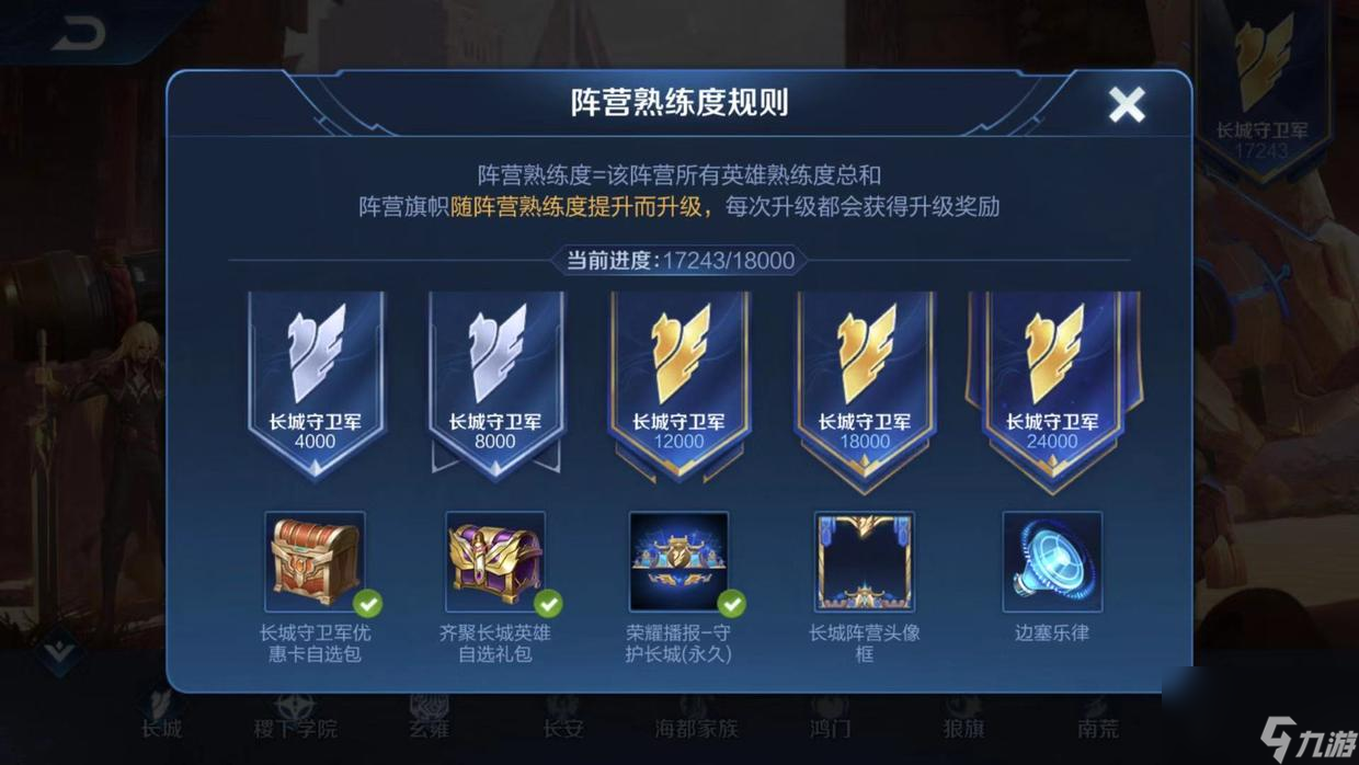 <a id='link_pop' class='keyword-tag' href='https://www.9game.cn/wzry/'>王者荣耀</a>刷熟练度有什么方法？[王者荣耀]