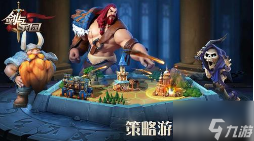 <a id='link_pop' class='keyword-tag' href='https://www.9game.cn/jianyujiayuan/'>剑与家园</a>怎么转换种族 剑与家园转换种族方法