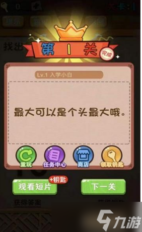 烧脑大师手游好玩吗 烧脑大师手游玩法介绍
