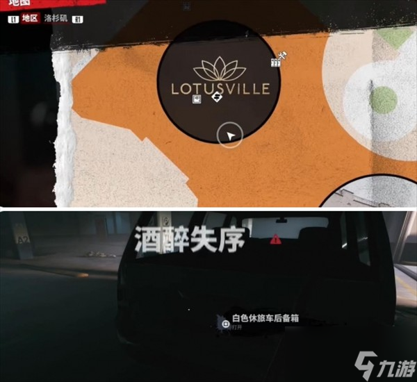 《死亡岛2》枪械地点一览