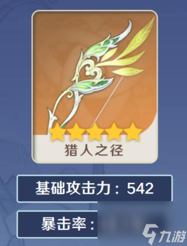原神达达利亚武器推荐 公子武器带什么好