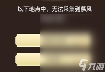 原神旅行者请回答第八关答案大全