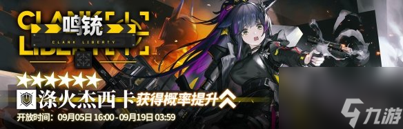 《明日方舟》不义之财活动介绍 黑钢SideStory不义之财活动玩法奖励