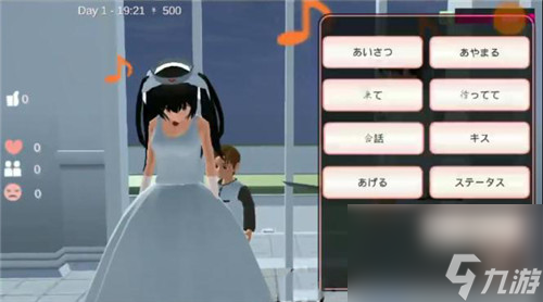 樱花校园模拟器结婚之后怎么生孩子 生孩子的游戏攻略