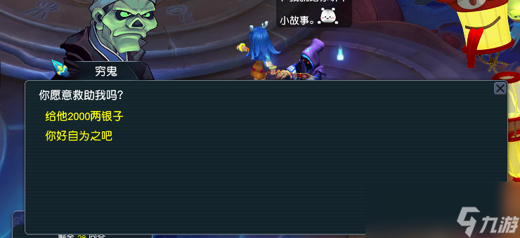 梦幻西游书斋志奇闻活动攻略