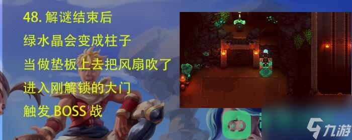 绿水晶解谜图文攻略_星之海绿水晶解谜攻略