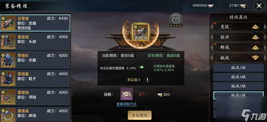 剑侠情缘2：剑歌行少林武魂灵石八卦经脉养成攻略