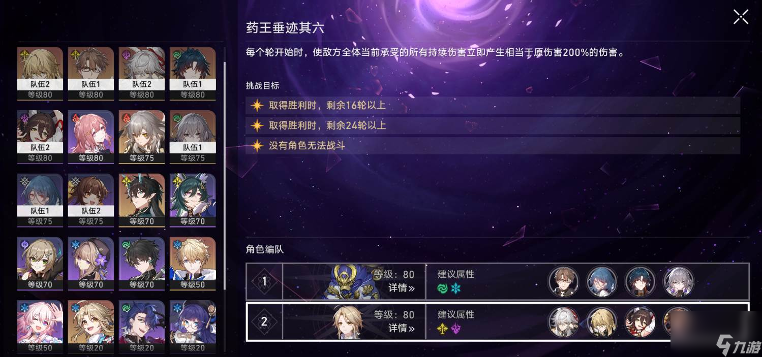 崩壞星穹鐵道演武儀式成就怎么獲取 崩壞星穹鐵道演武儀式系列成就獲取攻略