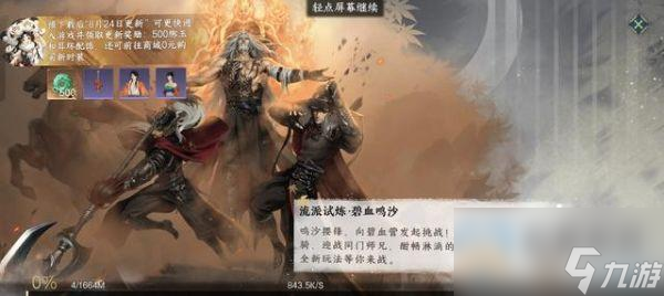 逆水寒手游新版本体验：认真做道具整活，鼓励玩家“白嫖”