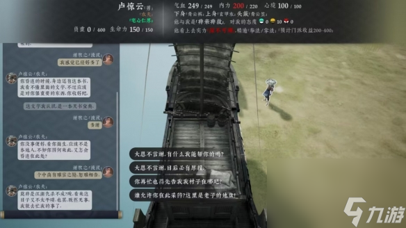 《绝世好武功》局面对话怎样选？ 局面对话挑选攻略