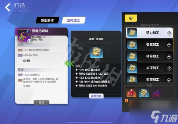 火炬之光无限怎么打造装备 火炬之光无限打造装备详细攻略