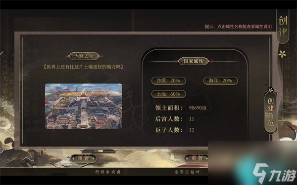 千秋百代帝王一小时零氪开局-最快提升国力国库私库攻略