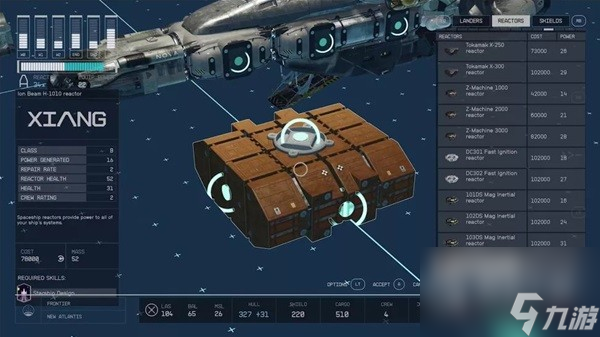 星空飞船模块说明
