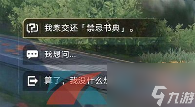 崩坏星穹铁道1.3永别了丹枢大人任务攻略