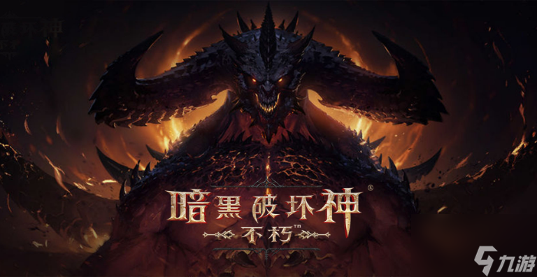 暗黑破坏神不朽不朽者和暗影会哪个好 暗黑破坏神不朽不朽者和暗影会对比一览