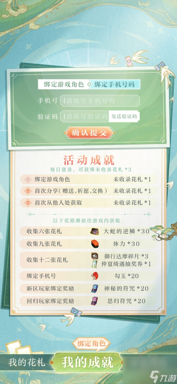 《阴阳师》因幡辉夜姬全新典藏皮肤上线活动开启