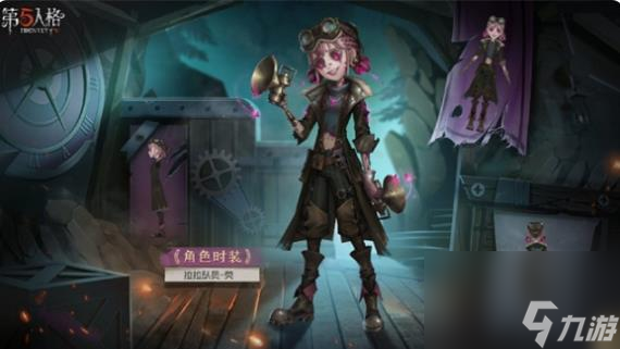 第五人格第二十九赛季精华1怎么获得 具体一览