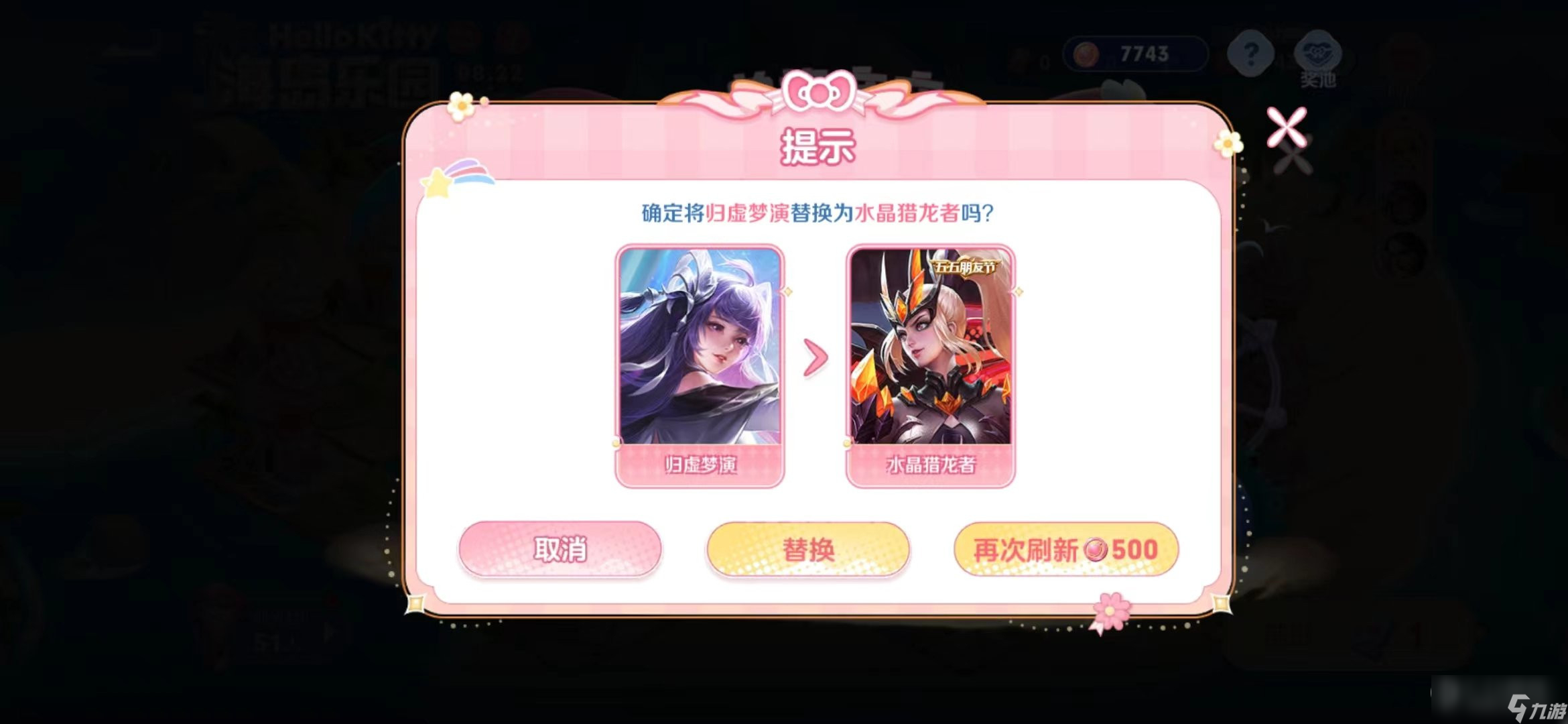 王者荣耀海岛乐园皮肤刷新结束时间一览