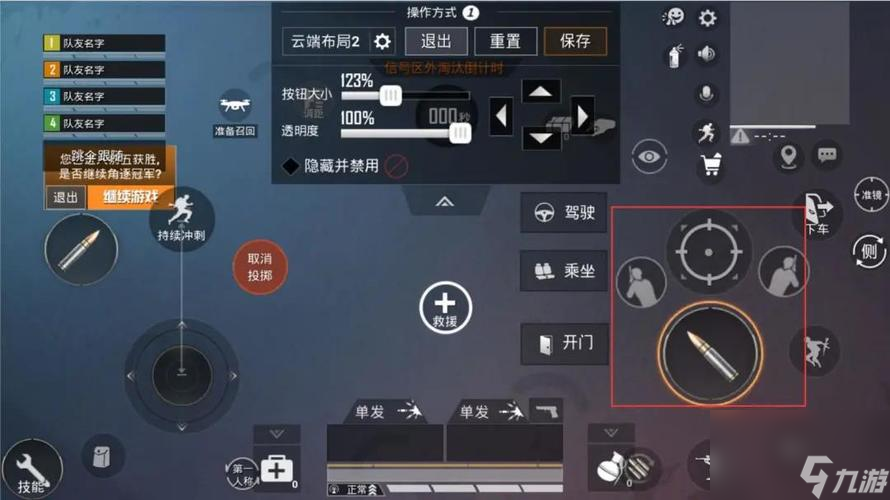 <a id='link_pop' class='keyword-tag' href='https://www.9game.cn/hpjy/'>和平精英</a>的自定义操作布局(和平精英枪响的键位布局)