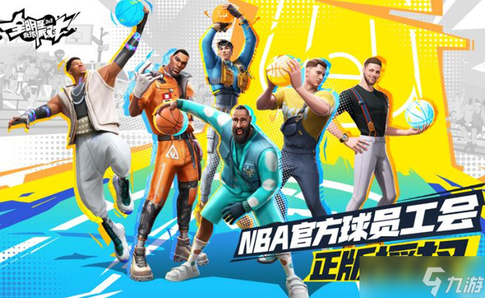 全明星街球派对手游各位置强势球员有哪些