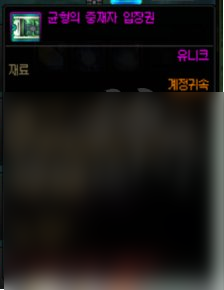 DNF神界深渊进入攻略