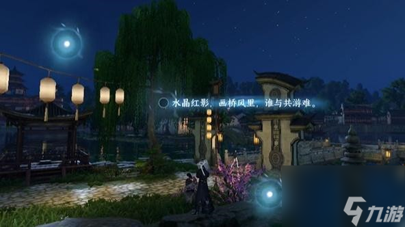 逆水寒手游杭州词话苏堤春晓任务完成步骤