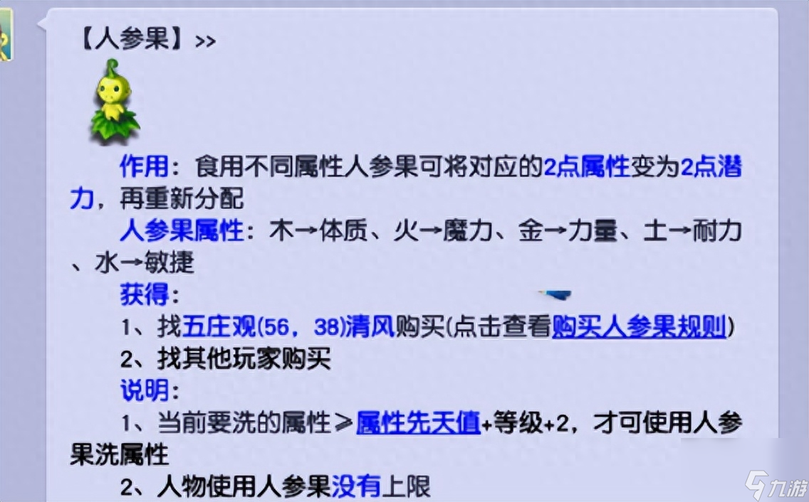 梦幻西游加点加错了怎么处理（梦幻吃粽子加错属性解决办法）