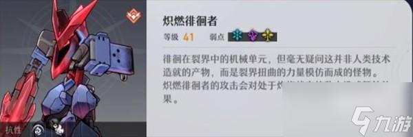 崩壞星穹鐵道忘卻之庭回憶第十二層