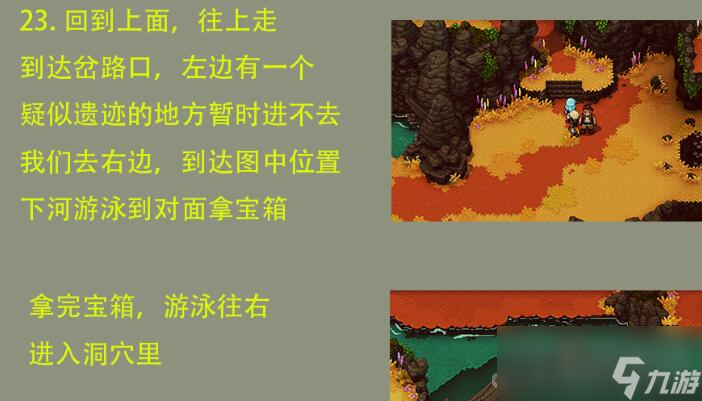 《星之海》荒野沼澤通關(guān)攻略