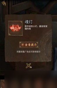 引魂鈴2破陣子第二章怎么過(guò) 詳細(xì)過(guò)關(guān)方法分享