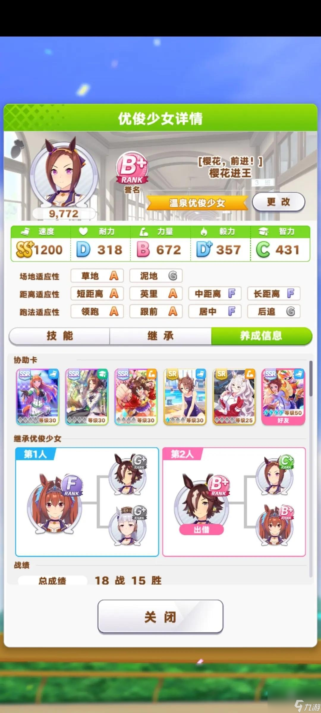闪耀优俊少女URA新手通关攻略详解