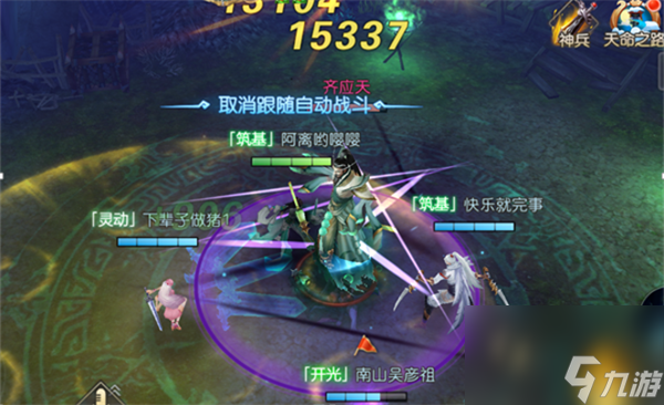 魔剑侠缘评测：触发式新派MMO手游