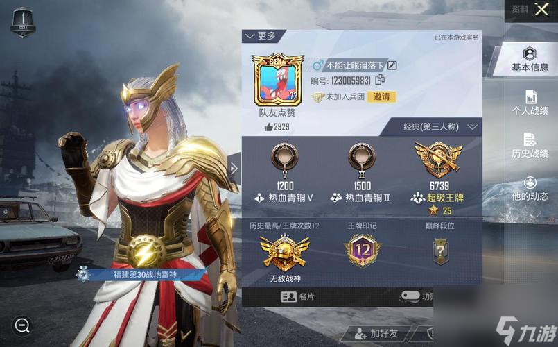 <a id='link_pop' class='keyword-tag' href='http://www.575.zj.cn/hpjy/'>和平精英</a>超級(jí)王牌一共有多少星上戰(zhàn)神(和平精英上到超級(jí)王牌才幾顆星了)