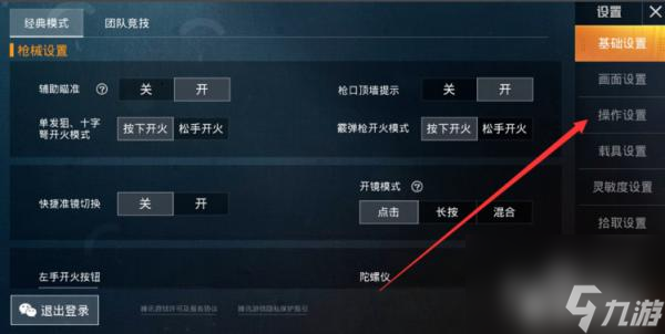 和平精英的自定义操作布局(和平精英枪响的键位布局)