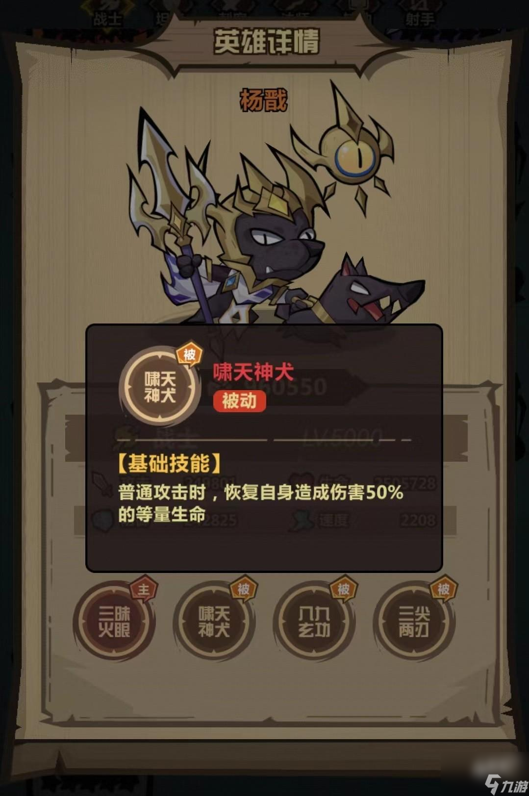 王者猎人杨戬怎么玩 杨戬技能实战效果介绍