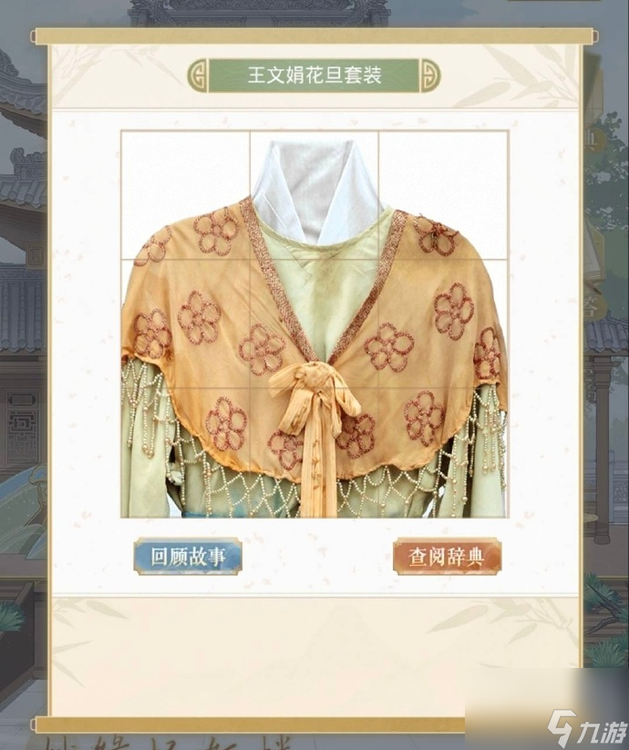 奇迹暖暖越韵绮缘怎么玩