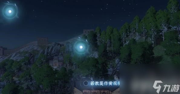 《逆水寒手游》雁门关词话武安村任务怎么通关 任务速通流程详解