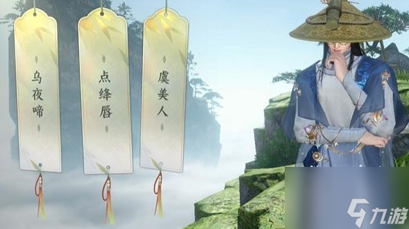 逆水寒手游三清山词话云起台任务完成攻略