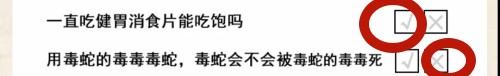 《超级达人》无聊的冷知识怎么过